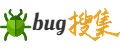 Bug收集